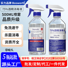 75%�ƾ�����Һ500ml/ƿ���������ֲ�������ϴ�t�ü��坍