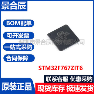 ԭ�b��ƷSTM32F767NIH6���bLQFP-176΢������оƬMCU��Ƭ�C