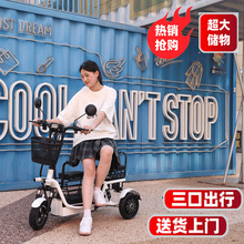 电动三轮车小型家用接送孩子老年人代步女士折叠轻便三轮车