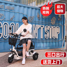 电动三轮车小型家用接送孩子老年人代步女士折叠轻便三轮车