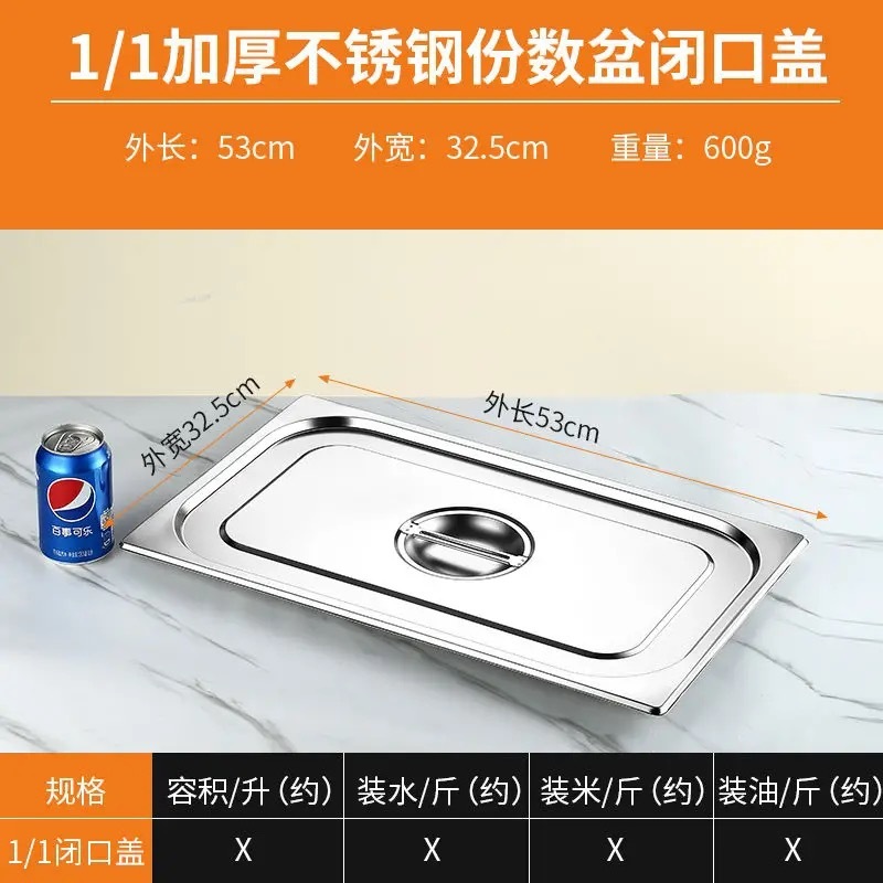 不锈钢冲孔份数盆长方形过滤盆带孔沥水餐盆电解自助餐保温台商用|undefined