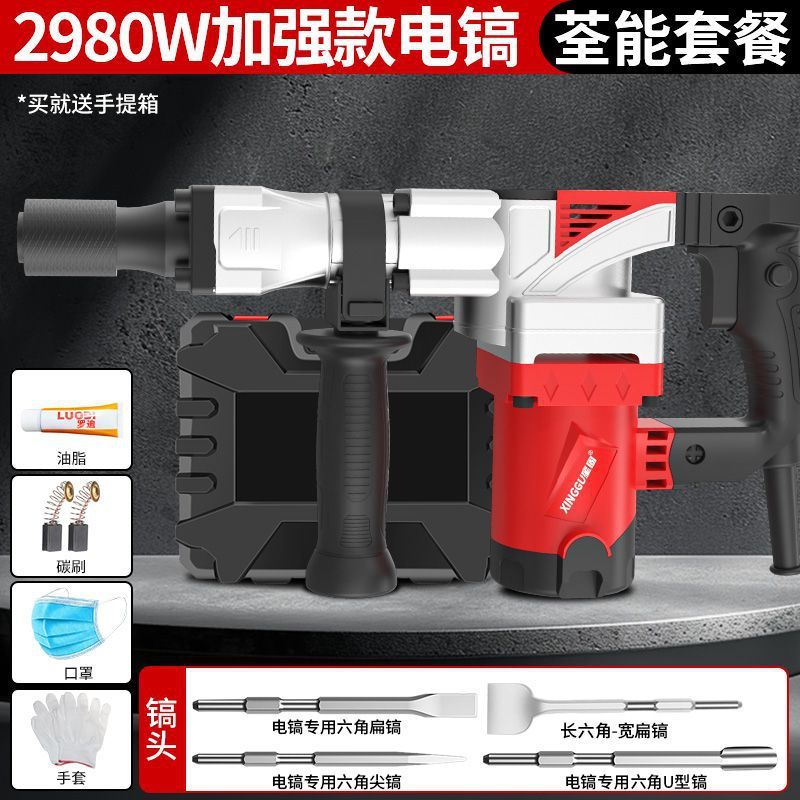 重型电镐大功率工业级非电锤单用专业电镐开槽拆墙混凝土专用厂家|undefined