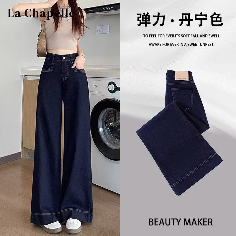 Denim Blue Wide-Leg Jeans for Women 2025 Trendy New High-Waisted Stretchy Loose Straight-Leg