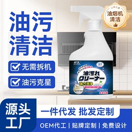 多用途清洁剂;干洗剂;清洗/养护剂