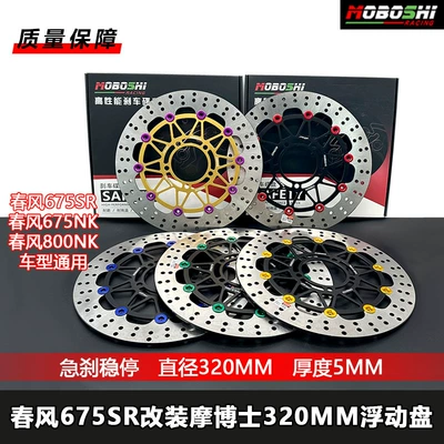the 320mm Floating Disc to – Brake disc/brake drum