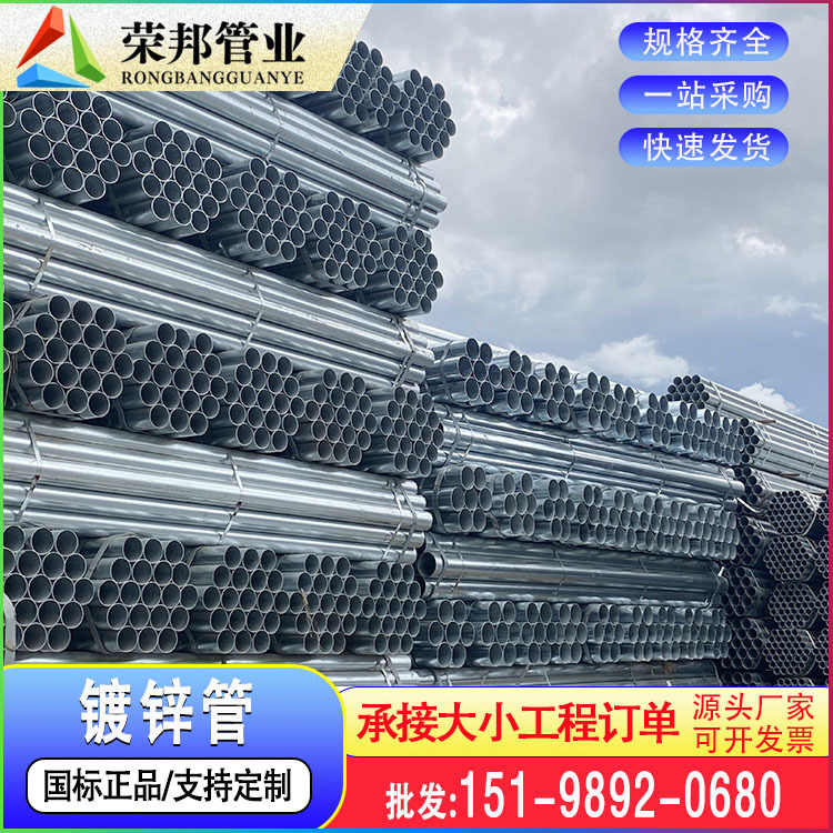 热镀锌钢管Q235B镀锌穿线管镀锌衬塑钢管厂家批发消防管量大价优
