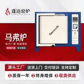 1400℃智能精准控温陶瓷高温马弗炉 实验高温热处理箱式马弗炉