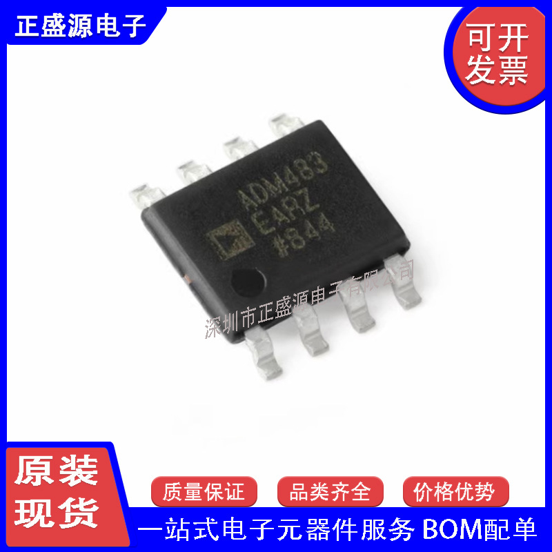 全新原装 ADM483EARZ-REEL SOIC-8半双工RS-485/RS-422收发器芯片