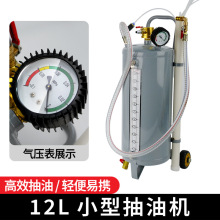 小型气动抽油机 抽机油工具 废机油收集器便捷小型废油机油抽机油