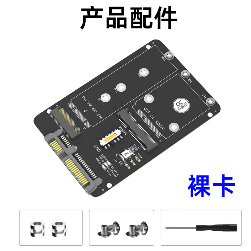 MSATA固态SSD硬盘NGFF转SATA3外置硬盘盒M.2 sata协议转接卡双用|undefined