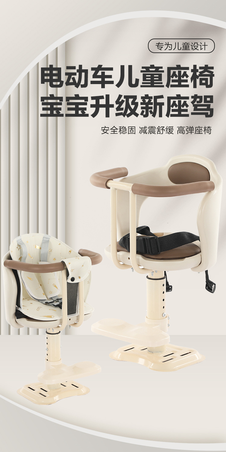 Electric Vehicle Front-Mounted Baby/Child Safety Seat for Electric Bikes, Motorcycles, and Scooters