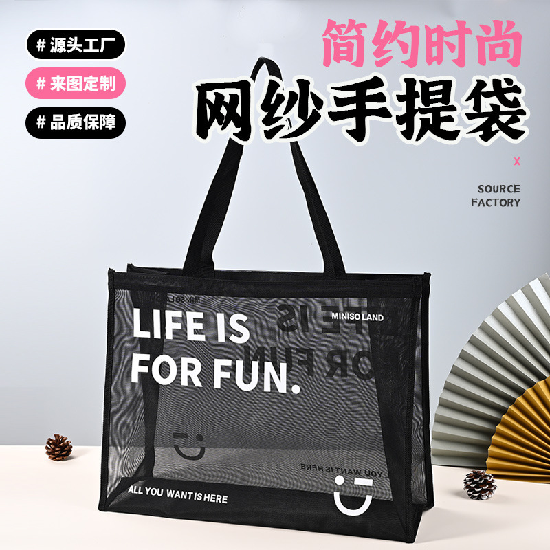 简约透明网纱袋定制大容量展会宣传拉链网格女士沙滩包印LOGO定做|undefined