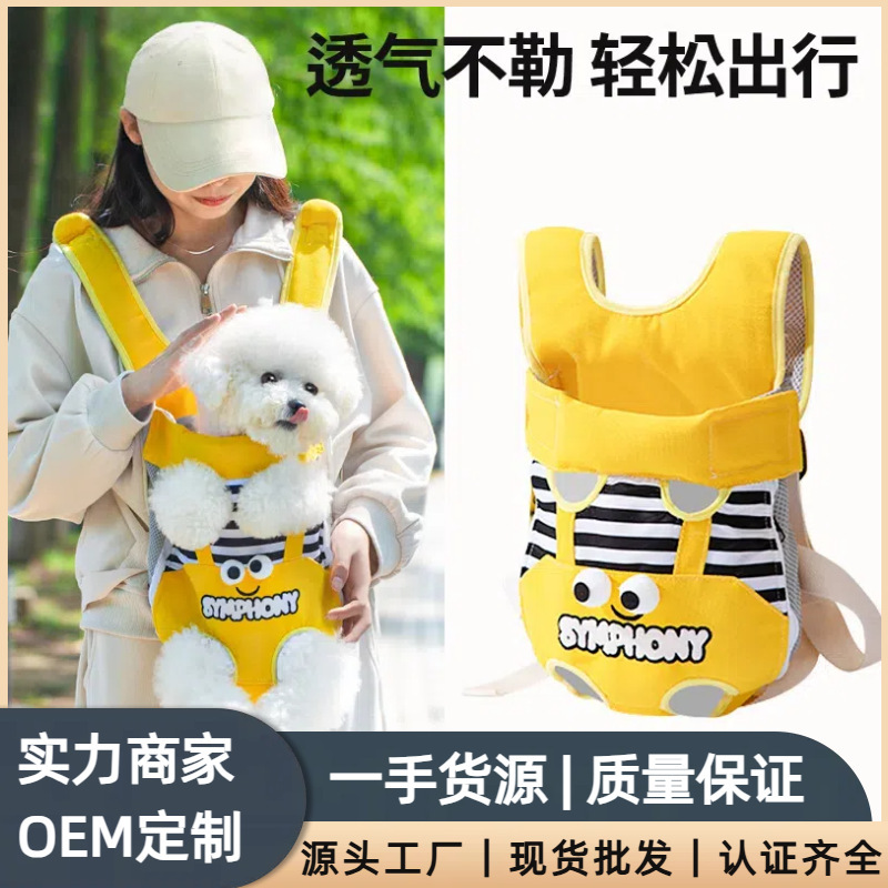 狗狗猫咪外出双肩包胸前背包宠物背包背狗神器猫犬随行户外便携包|undefined