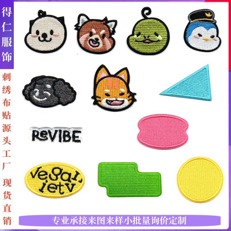 新款可爱卡通动物头布贴DIY补丁贴小熊水果刺绣服装辅料箱包头饰