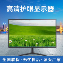 批发24寸液晶显示器15寸17寸19寸22寸27寸高清家用监控电脑显示器