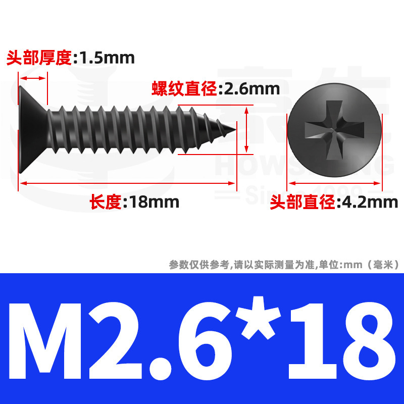 KA黒色十字皿頭セルフタッピンねじ、平頭セルフタッピンねじ、尖頭セルフタッピン小ねじM2M3M4M5M6|undefined