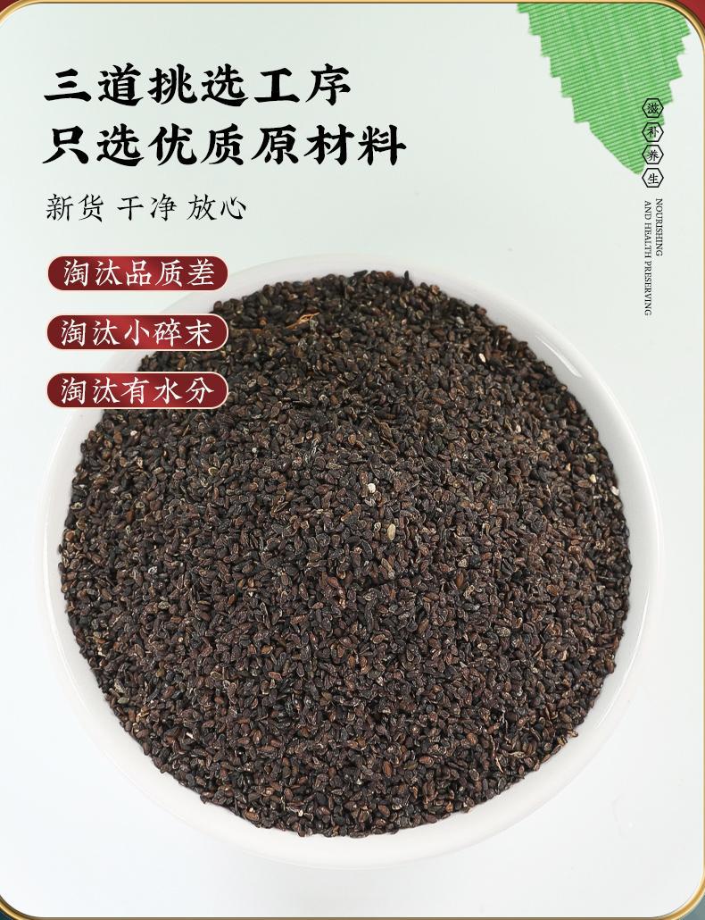 Plantain Seed Che Qian Zi 500g Dried Herb for Tea and Decoction key features