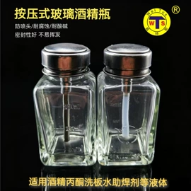 镊子;分装瓶;按压泵头瓶