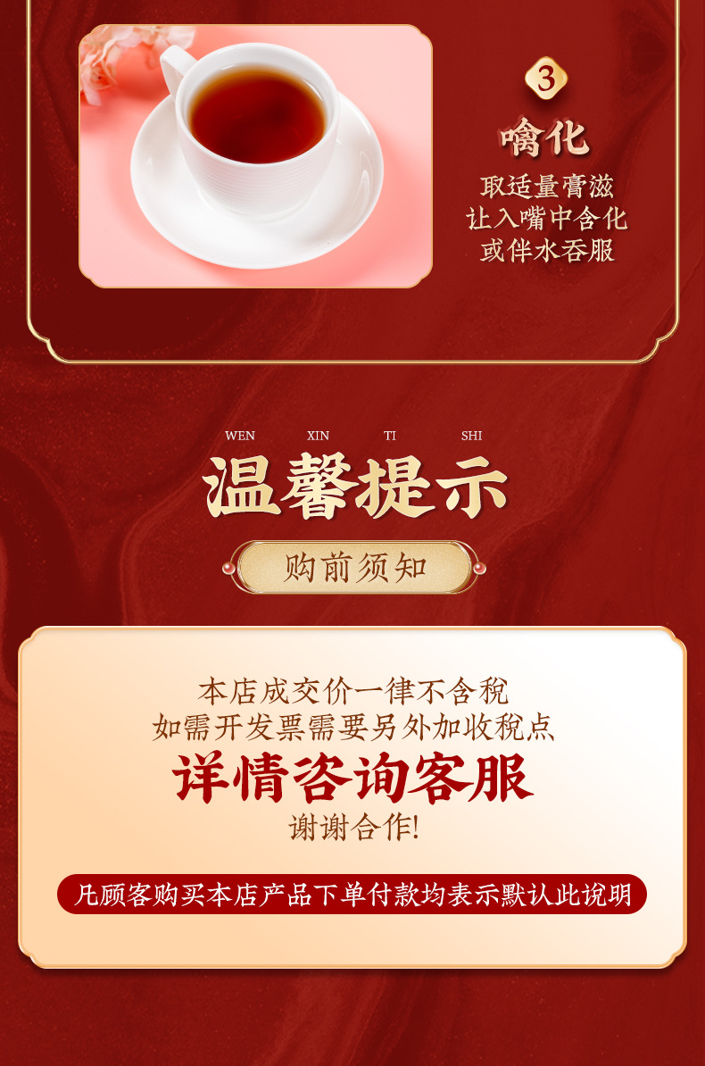 Ejiao Bazhen Paste 300g Donkey Hide Gelatin Herbal Syrup with Ginseng Longan Goji Ready to Eat preparation
