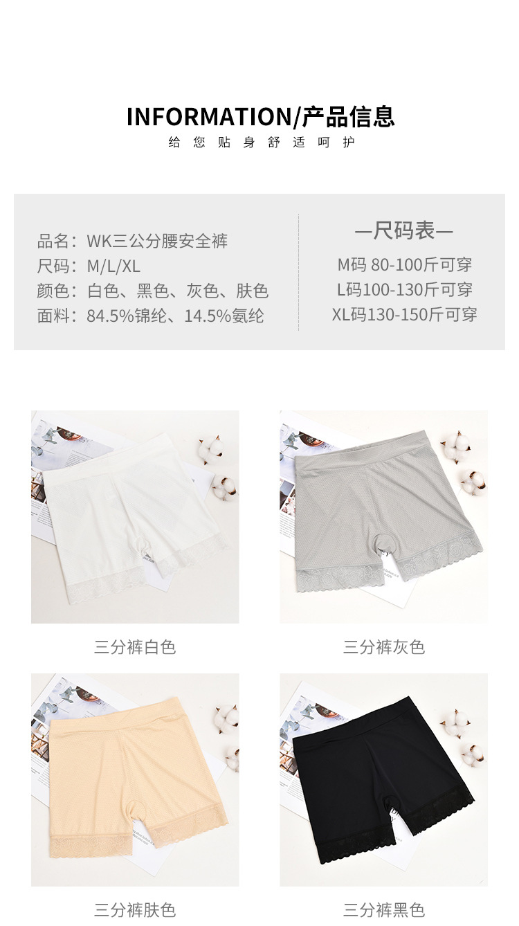 WK三公分腰详情页_07