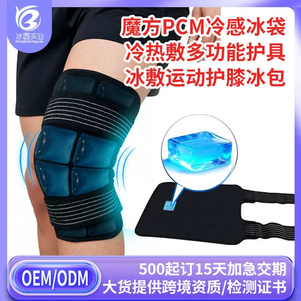Customized Rubik's Cube Gel Cold Compress Knee Pads, Long-Lasting Ice Compress Protective Gear, Hot and Cold Gel Cooling Ice Packs, Universal Cold Compress Bags