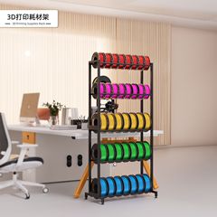 クロスボーダー直供3Dプリント消耗品重ストレージラック5層大容量3Dプリント消耗品収納ラック