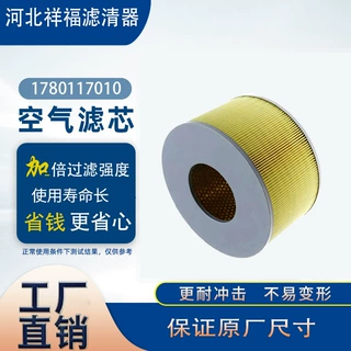 厂家供应空气滤清器1780117020 1780117010 CA9790 TA1677 WA9483
