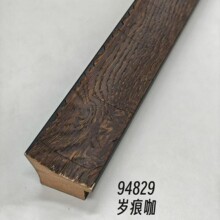 4.8公分欧式做旧复古中古风 实木贴树瘤木皮 高端装饰画外框线条
