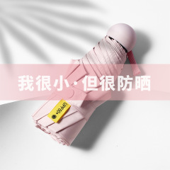 五折胶囊伞八骨防晒遮阳防紫外线太阳伞女超轻雨伞折叠晴雨广告伞