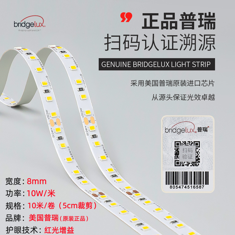 Tira de Luz LED COB de Espectro Completo para Protección Ocular, Barra de Luz LED, Una Luz Un Corte, 12V Inteligente a Prueba de Agua, Tira de Luz de Bajo Voltaje de 24V