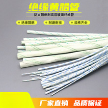 加厚耐高溫線管絕緣套管玻纖管電線防火阻燃保護套黃臘管線束軟管