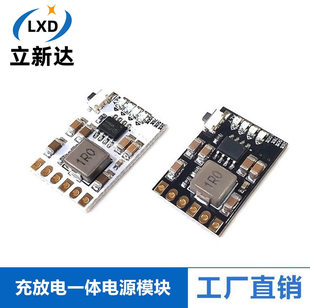 Module, lithium battery, protective power supply, 2A, 5v, 7v, 4, 2v