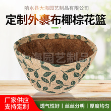 花盆衬垫外围裹布椰棕吊篮麻布椰棕吊篮阳台种菜椰棕挂盆花篮