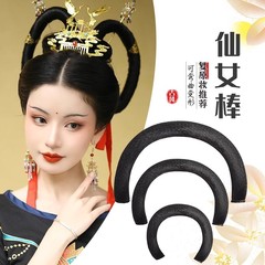 汉服假发包古装敦煌飞天发髻唐风仙女盘发造型可弯曲铁丝多变发棒