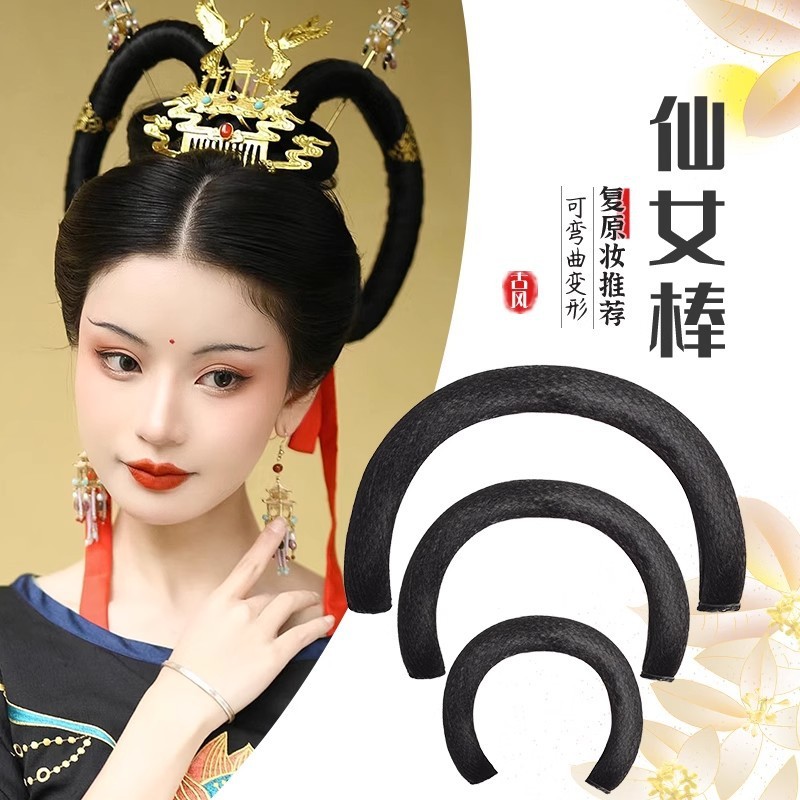 汉服假发包古装敦煌飞天发髻唐风仙女盘发造型可弯曲铁丝多变发棒|undefined