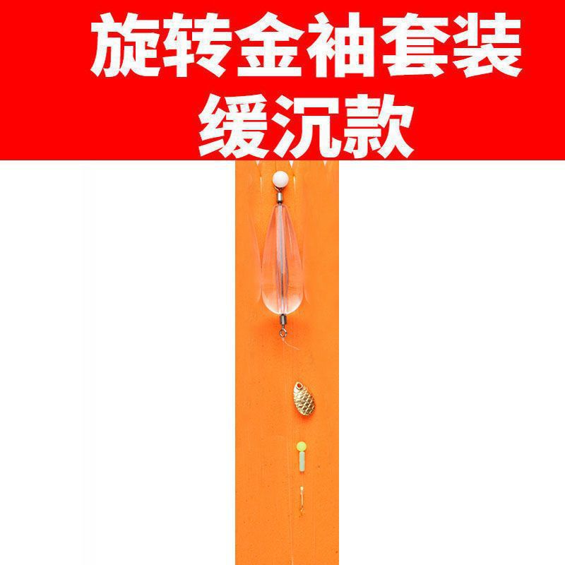 No dañar la línea de semilla de melón conjunto de sequillas atado boca de caballo blanco falso boca de pico Luo Fei Luya cebo de lanzamiento auxiliar de pico volador