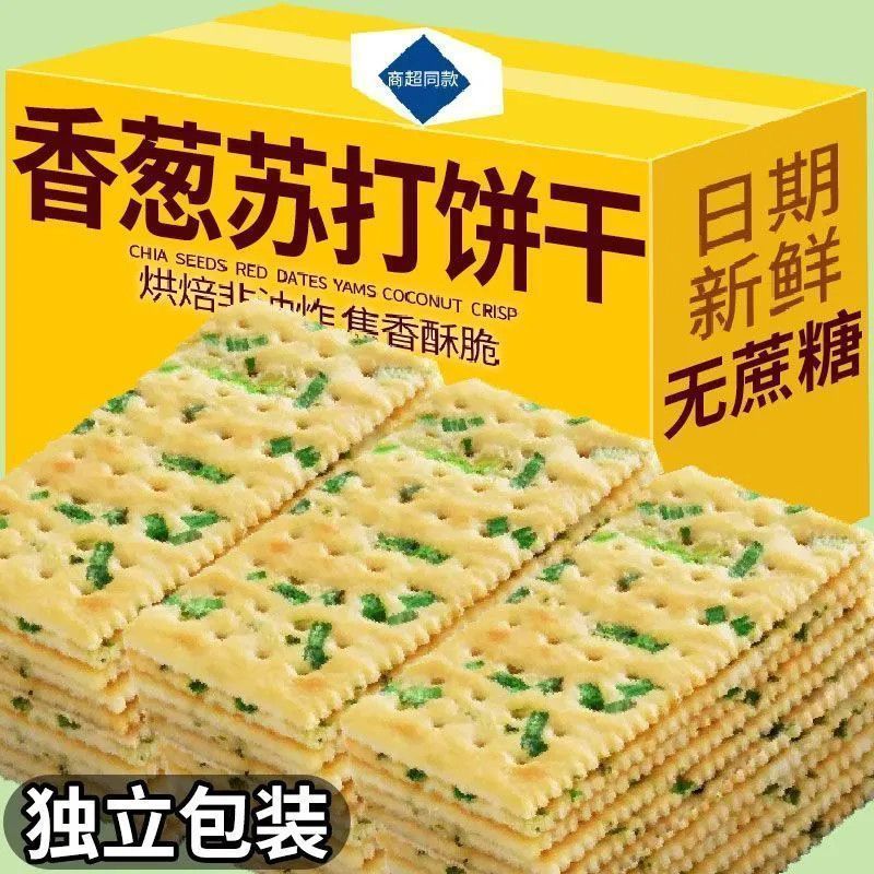 香葱饼干零食休闲零食好吃的压缩饼干无糖整箱批发香葱饼干包邮批