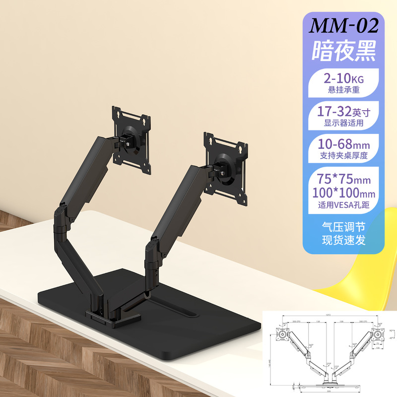Mm-02 Dual-Screen Monitor Stand with One-To-Two Bracket for Laptop Portable Screen, Computer Adjustable Lift Suspension Mechanical Arm Mm-02 Dual-Screen Monitor Stand with One-To-Two Bracket for Laptop Portable Screen, Computer Adjustable Lift Suspension Mechanical Arm