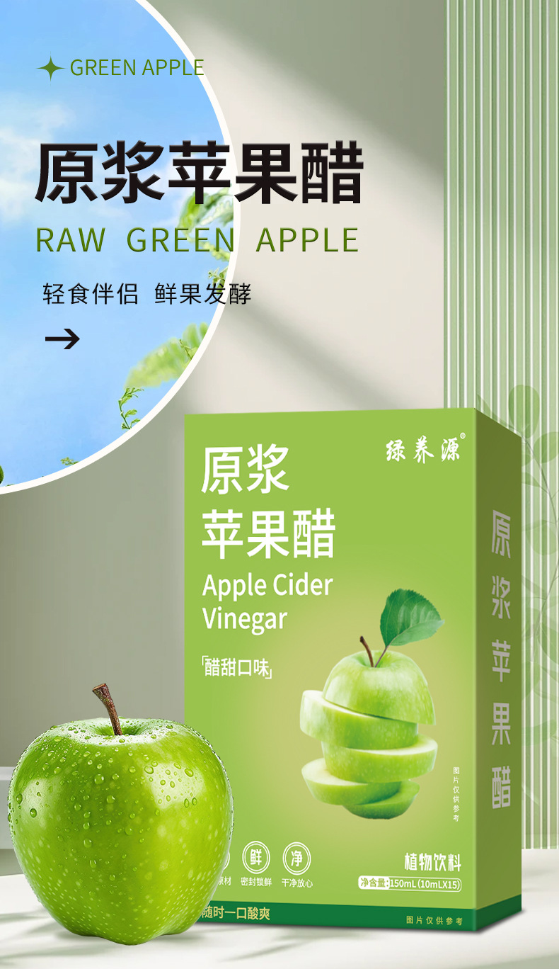 Apple Cider Vinegar Drink 150ml Raw Apple Pulp Vinegar with Dietary Fiber Post-Meal Beverage quality and texture