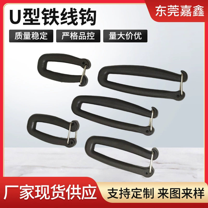 Производитель поставляет 20mmU железный крюк крючок рюкзак крючок чемодан крюк