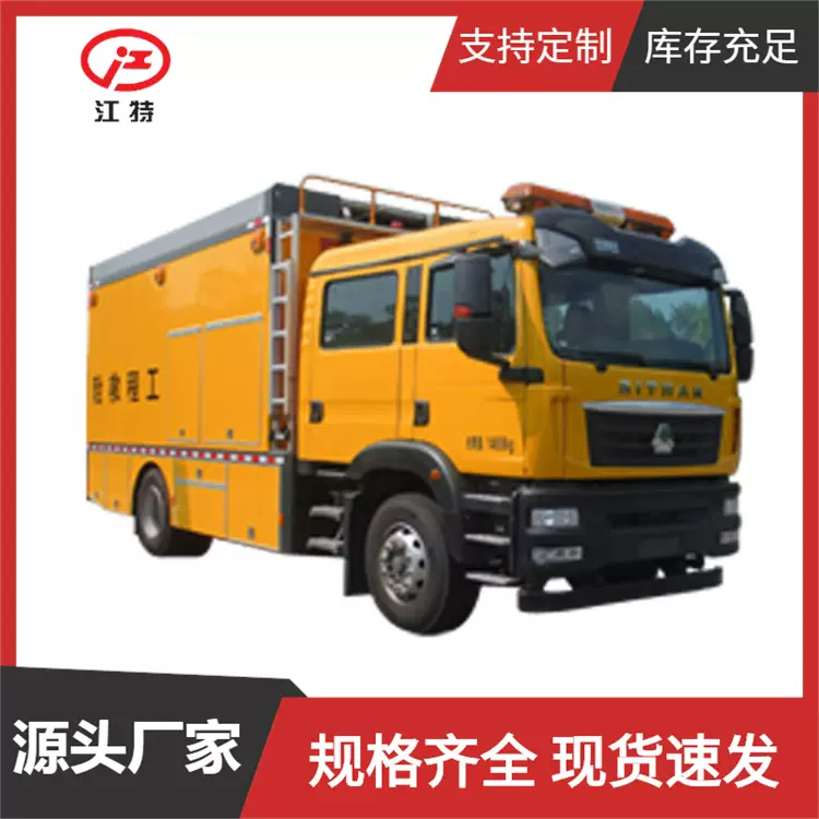 应急消防保障车重汽汕德卡救险车装备无人机起重尾板救援车大型