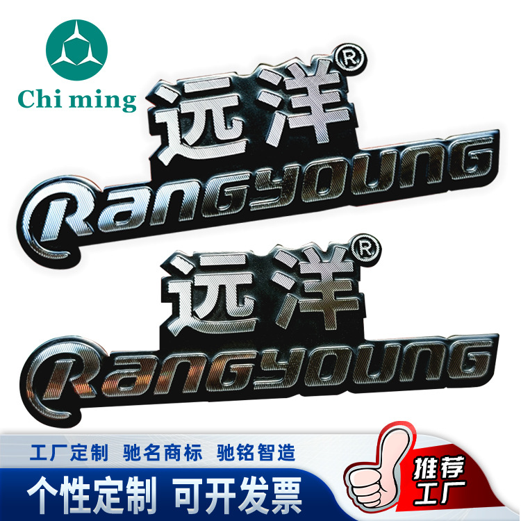 厂家供应高光家具金属标牌 压铸氧化电器标牌 冲压拉丝金属标牌