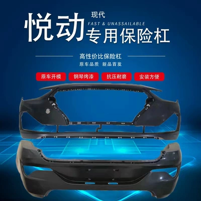 For Hyundai Yuedong Front Bumper Bumper