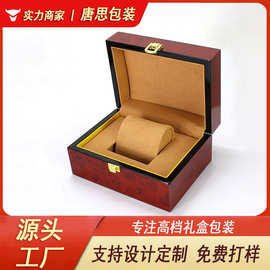 高档木质烤漆花梨新木纹手表包装盒 高级亮光手表盒子