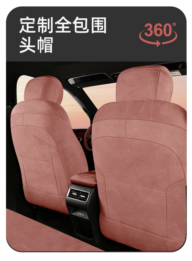 Suitable for Geely Boyue Rev, All-Inclusive Car Seat Covers, Universal for All Seasons, Suede Leather Seat Covers