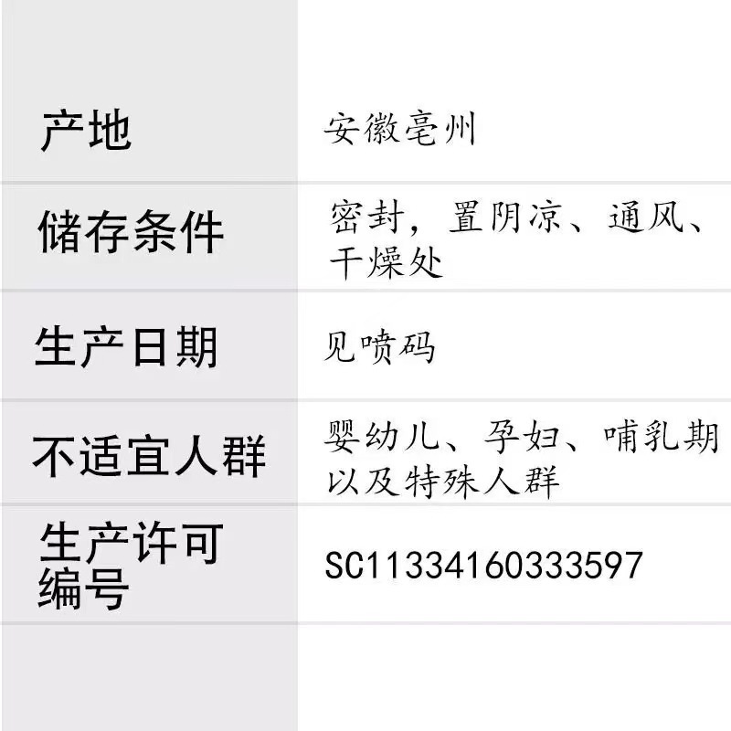天麻杜仲叶平卧菊三七 厂家直供，源头货源|undefined