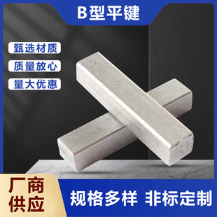 B��ƽ�I45̖̼䓲��|GB1096ƽ�I�l���l4.8�ߏ��șCе�o�̼��N���I