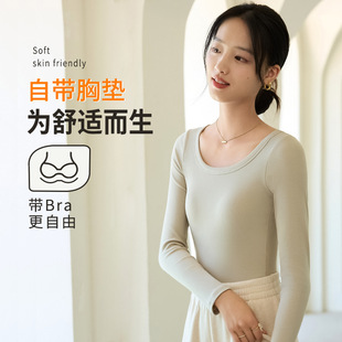 Women's Autumn and Winter New Long-sleeved Top Lyocell Tencel Base Shirt with Chest Pad Korean Style Slim-fit Inner T-shirt for Women
