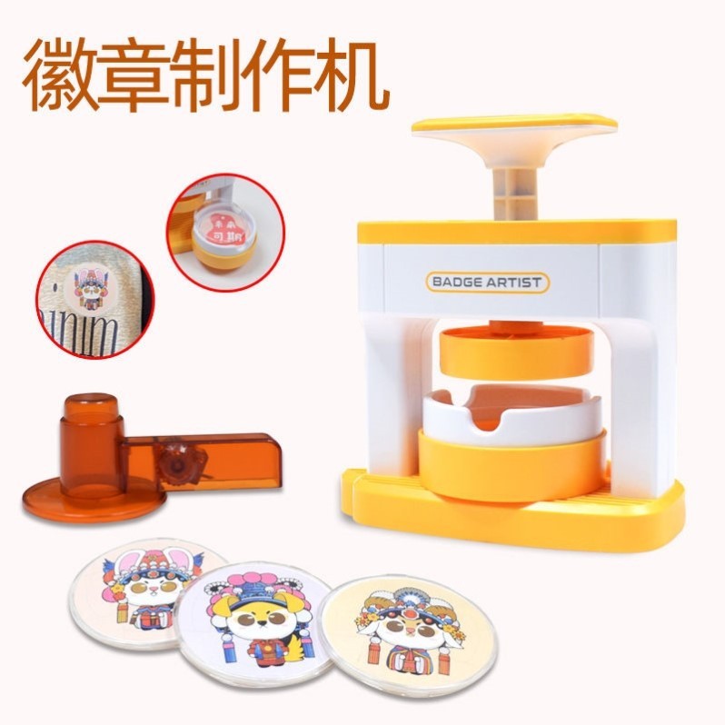 バーチップ製造機バッジ自家製機バーチップ自家製機 DIY 子供用バッジ機バッジ製造機|undefined