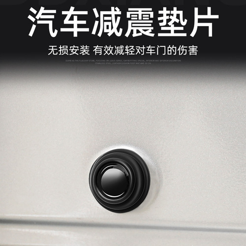 Silicone cushion pad, car anti-shock pad, car door shock absorber, cushion rubber pad, car door anti-collision sheet, shock absorber king